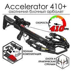 Арбалет блочный EK Accelerator 410