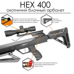 Арбалет блочный EK Archery HEX 400 черный