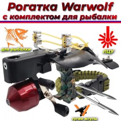 Рогатка Centershot Warwolf с комплектом для боуфишинга